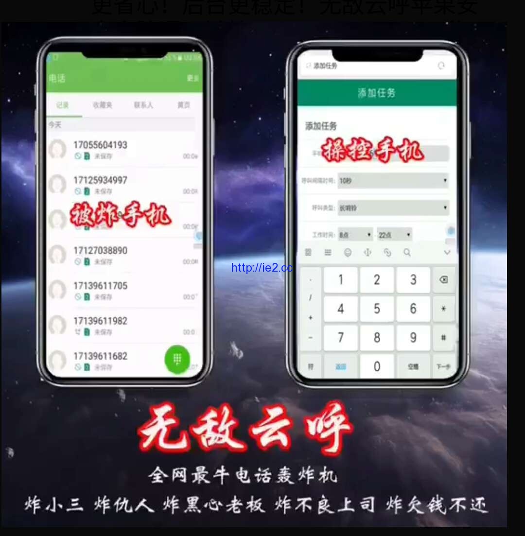 无敌云呼,全网牛逼轰炸机